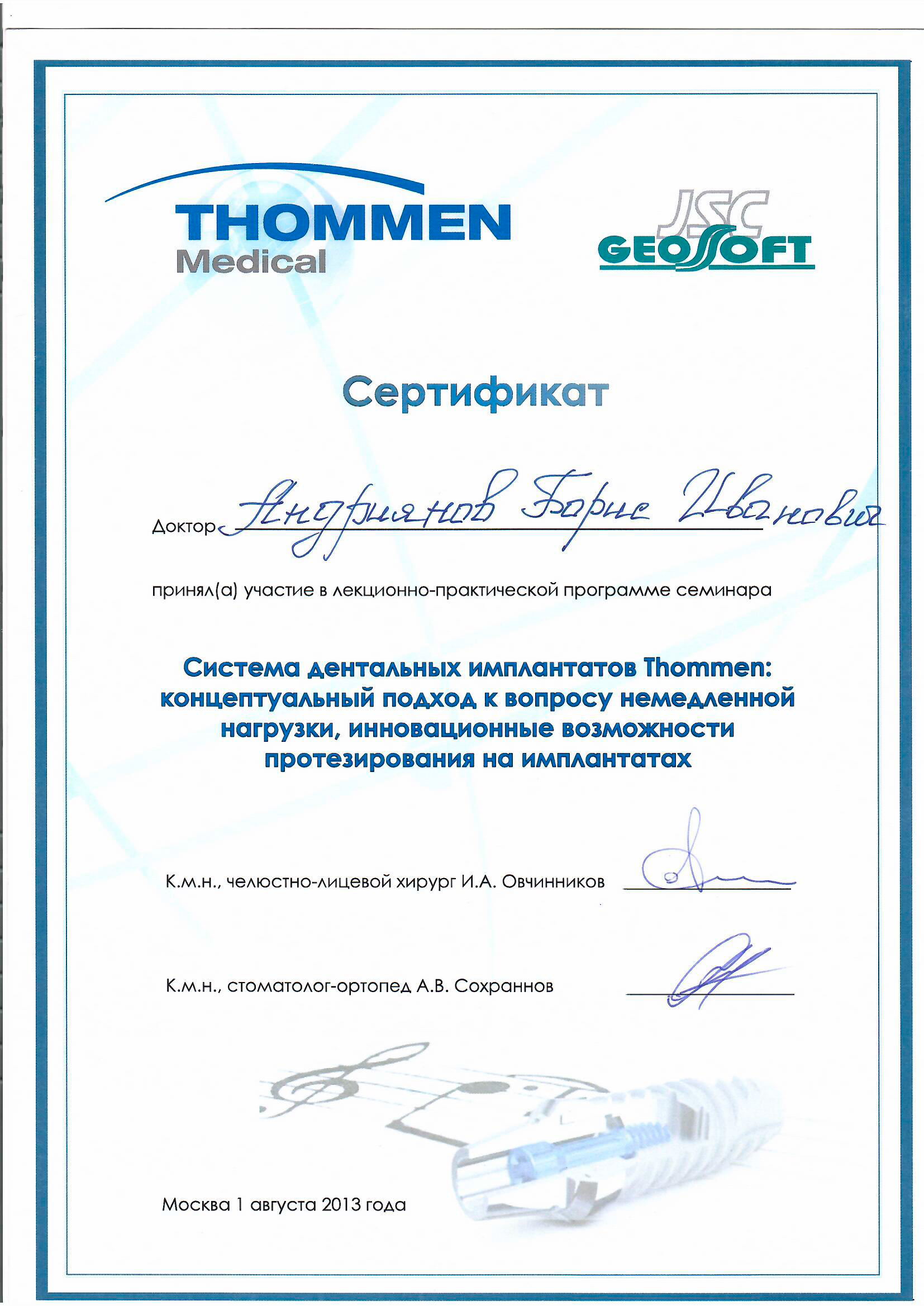 Документ 17