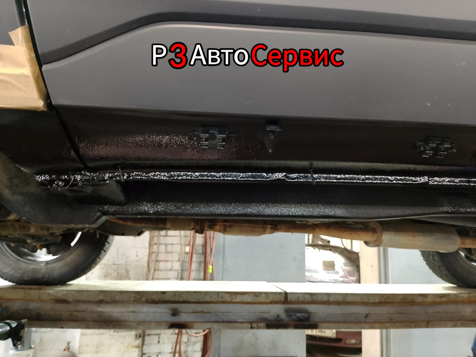 Р3 Автосервис.  Колпино, Рабочий пер. 3  Антикор кузова, днища и арок.