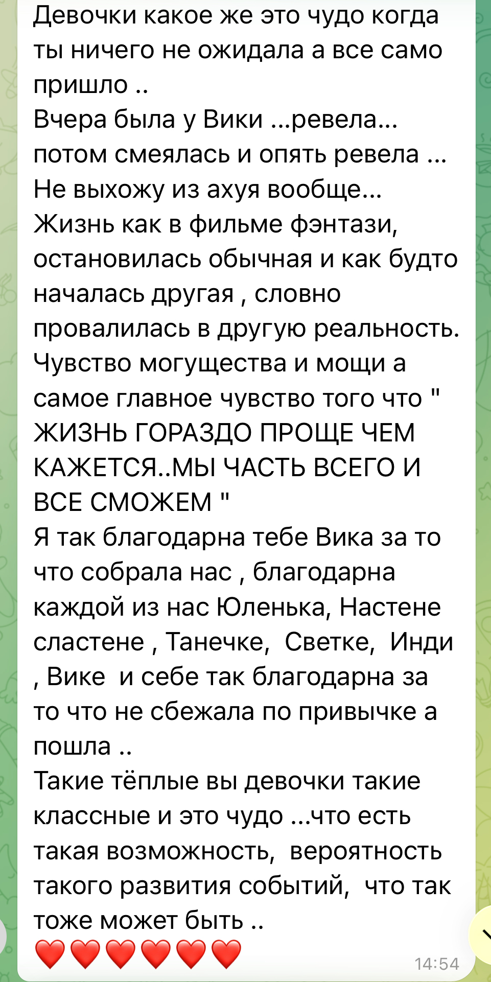 Отзыв участницы