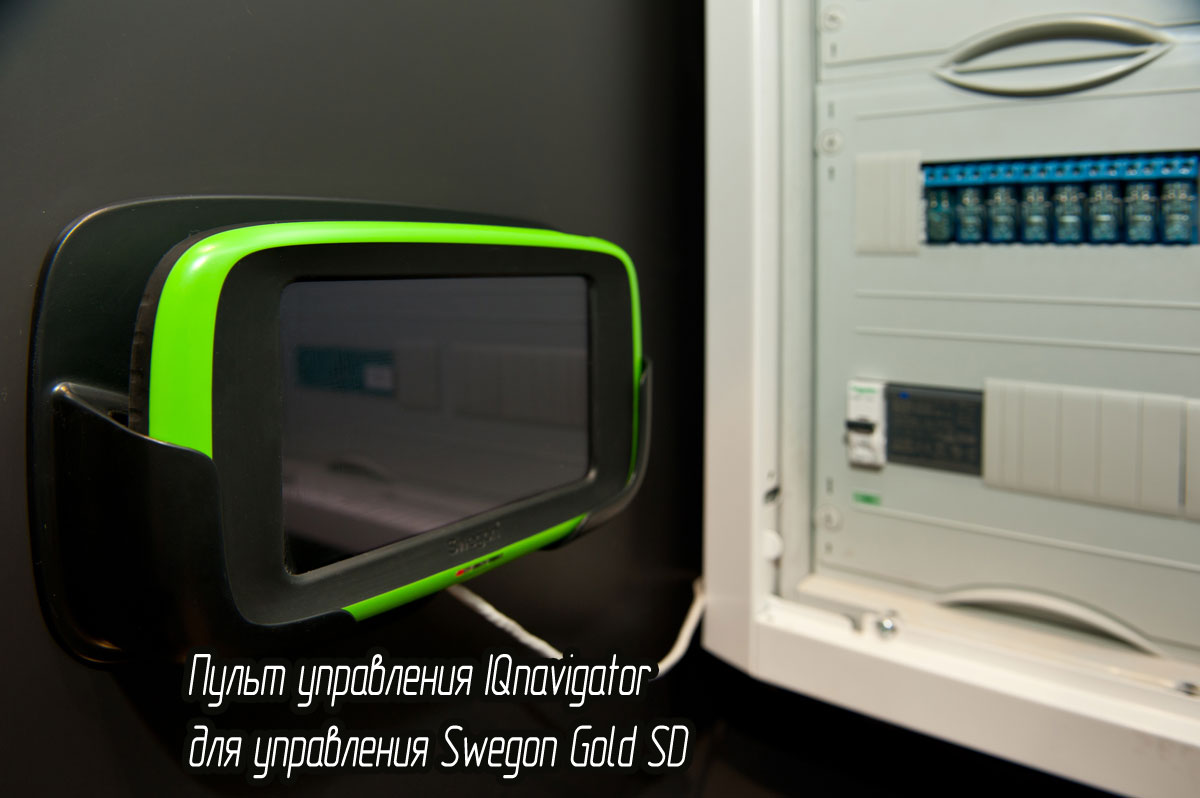 Пульт управления IQnavigator для для управления вентиляционной установкой Swegon Gold SD