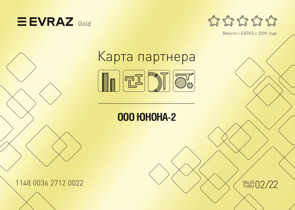 Юнона-2 подтвердила статус золотого партнёра ООО ТК ЕвразХолдинг