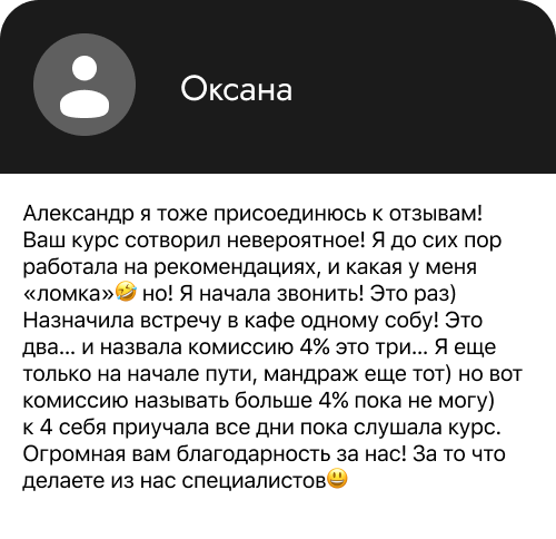 Отзыв участника Спецкурса