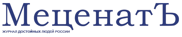 Журнал МеценатЪ