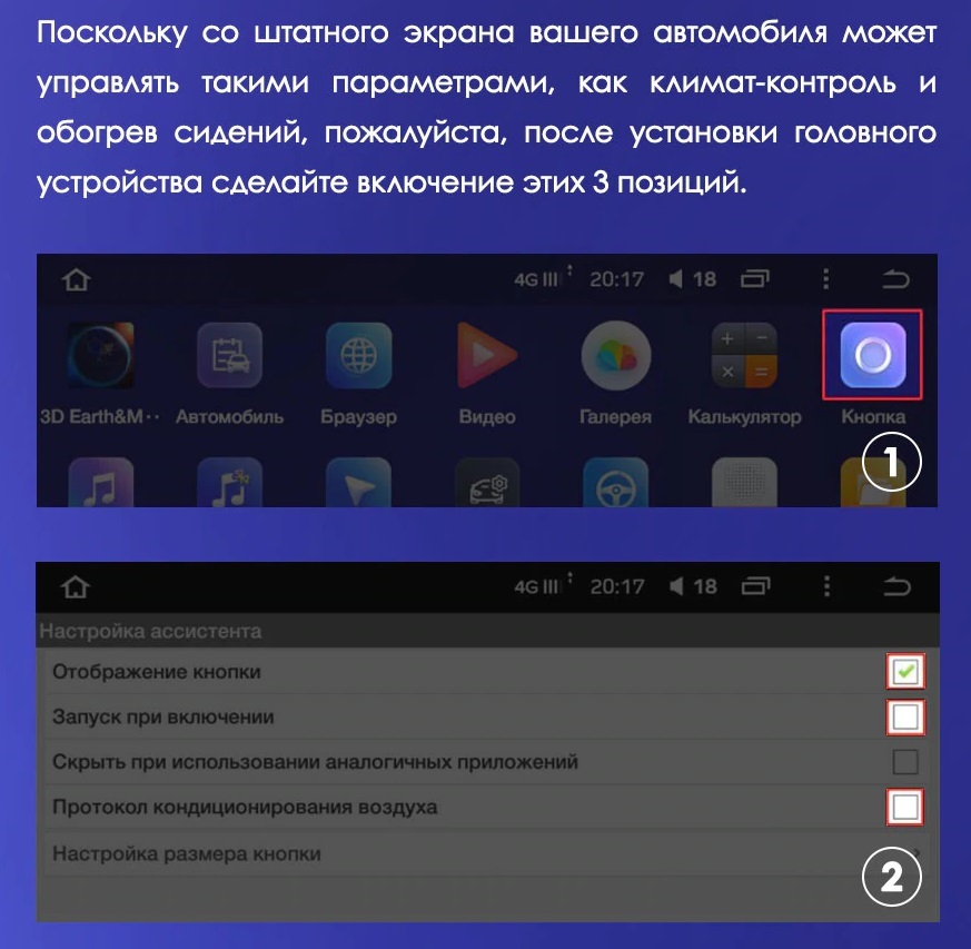 Haval приложение android