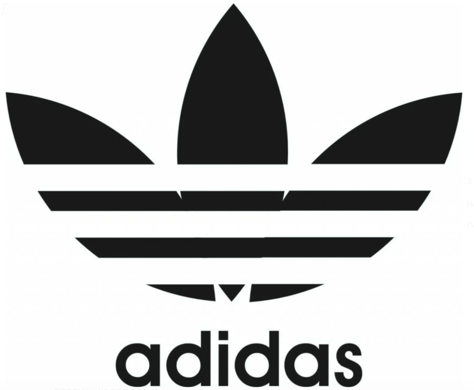 Лейбл адидас. Адидас ориджинал эмблема. Адидас Ориджиналс лого. Adidas Originals logo vector. Адидас значок адидас.