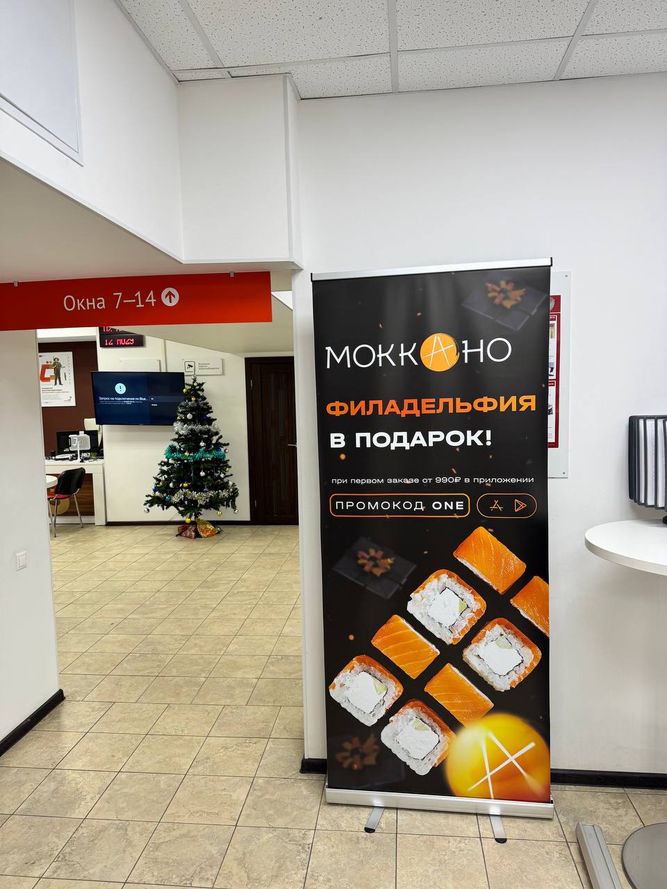 Рекламная конструкция ролл-ап — реклама в МФЦ Дубна