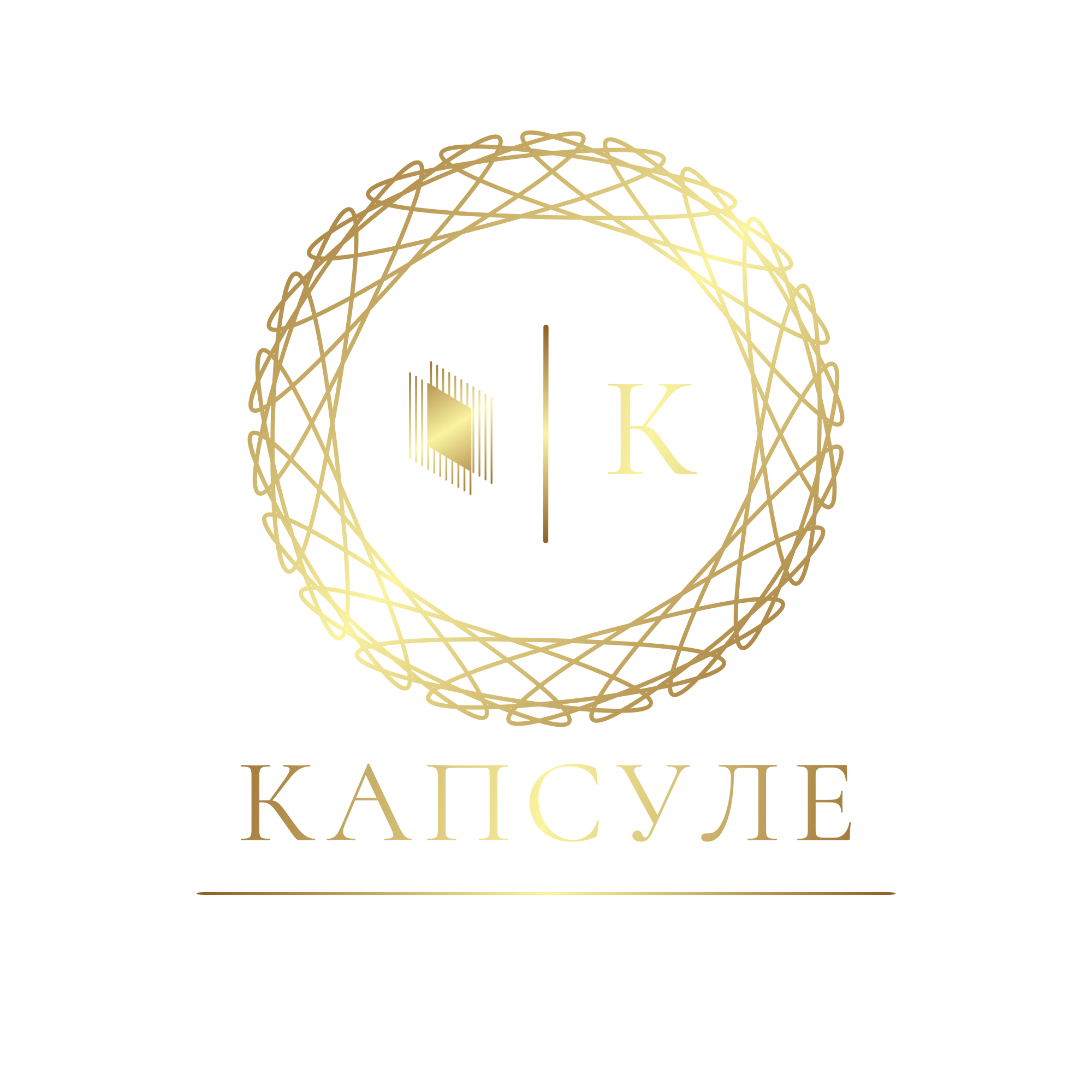 Капсуле