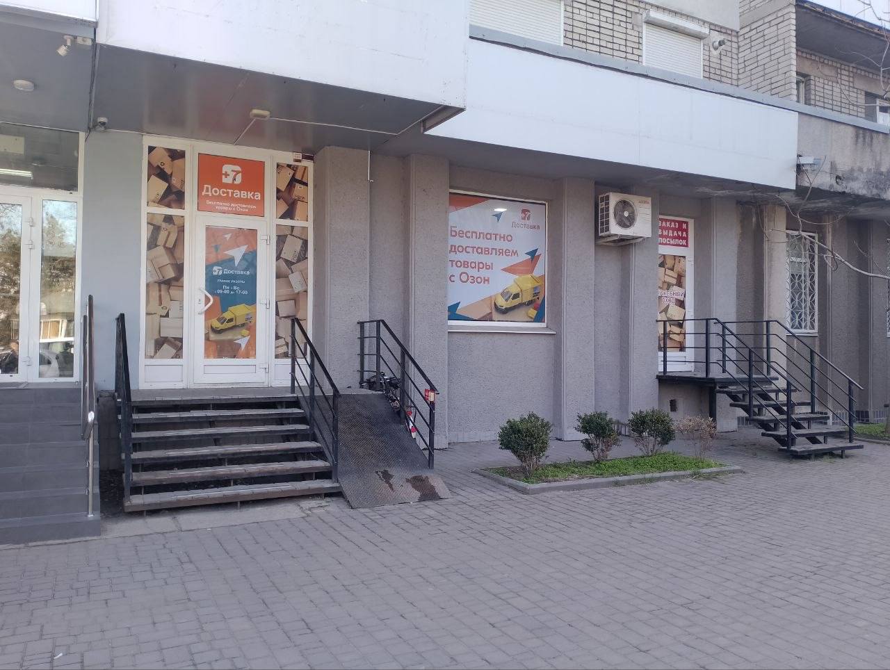Пункт выдачи заказов в Бердянске, пр. Труда, 47/14