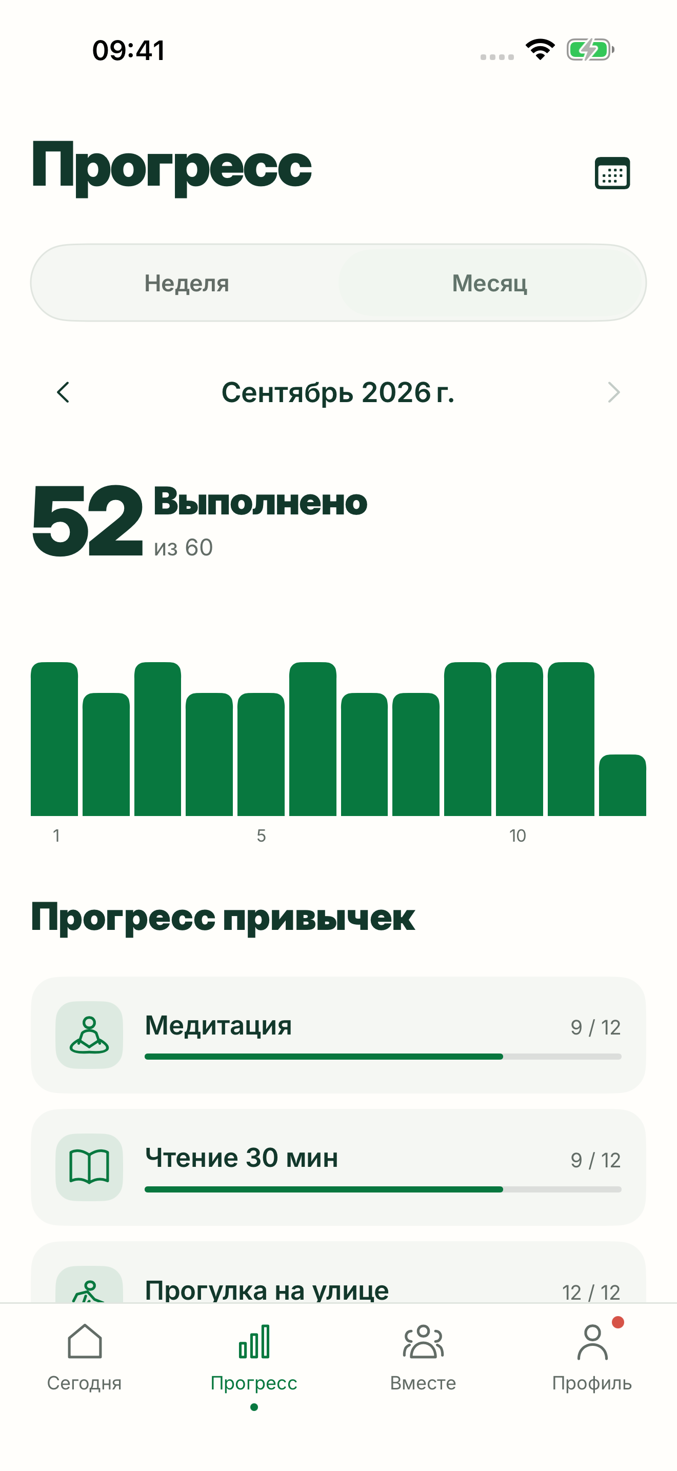 Календарь прогресса в приложении Независимый