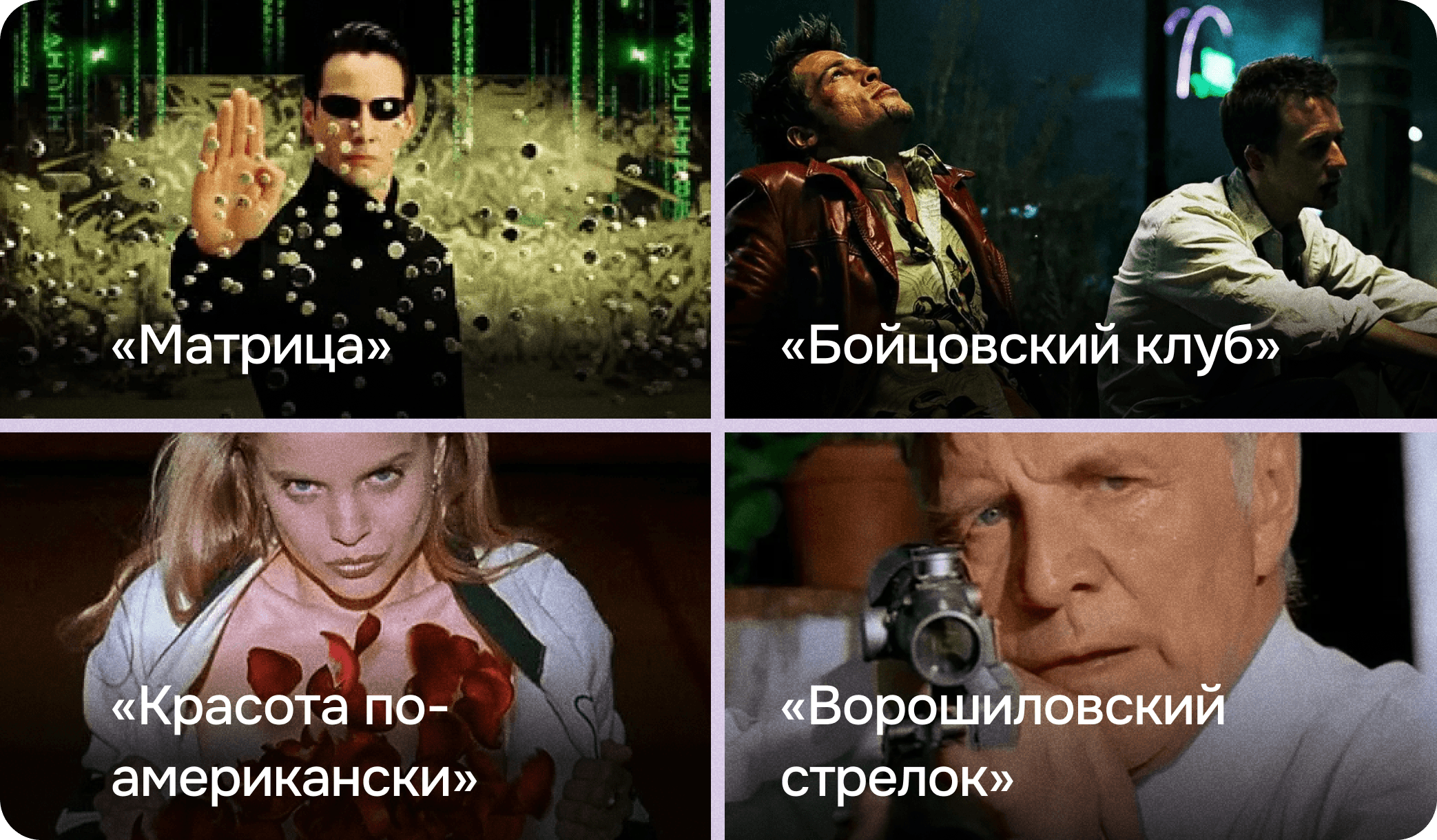 Матрица и Бойцовский клуб лучше всего отвечали главному страху 1999 года
