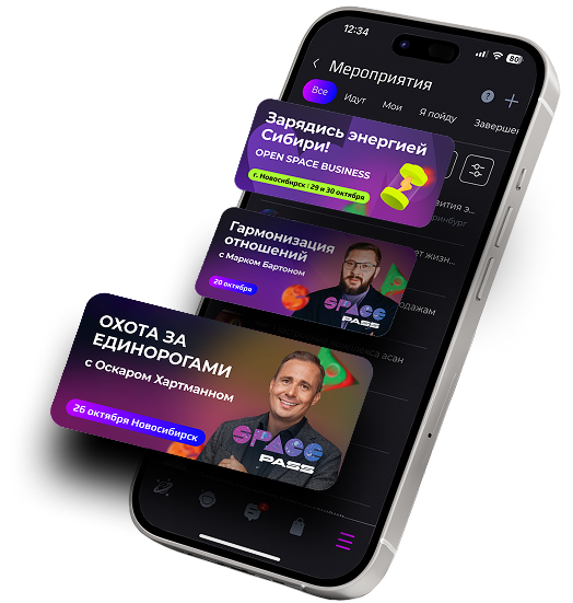Приложение SPACE