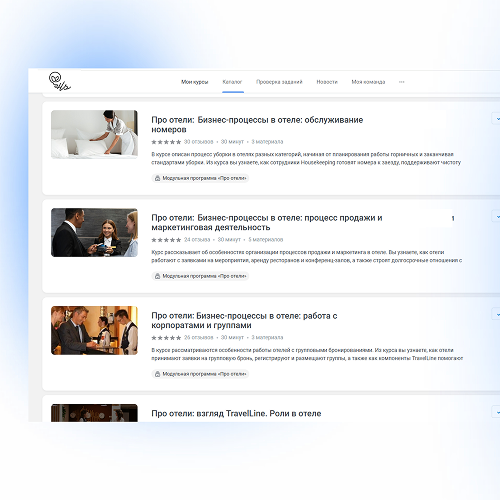 Готовая библиотека курсов