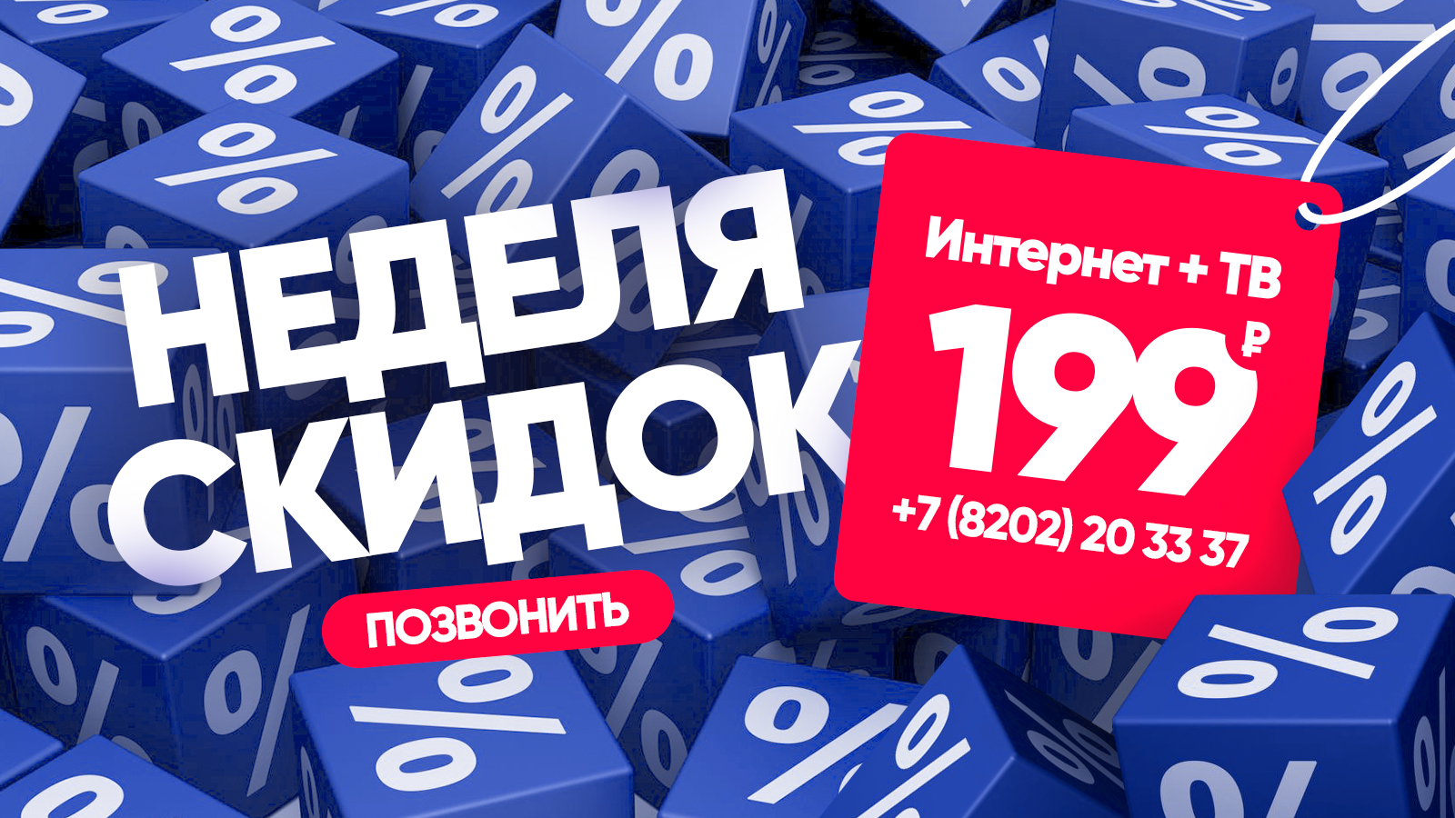Домашний интернет | Череповец Телеком