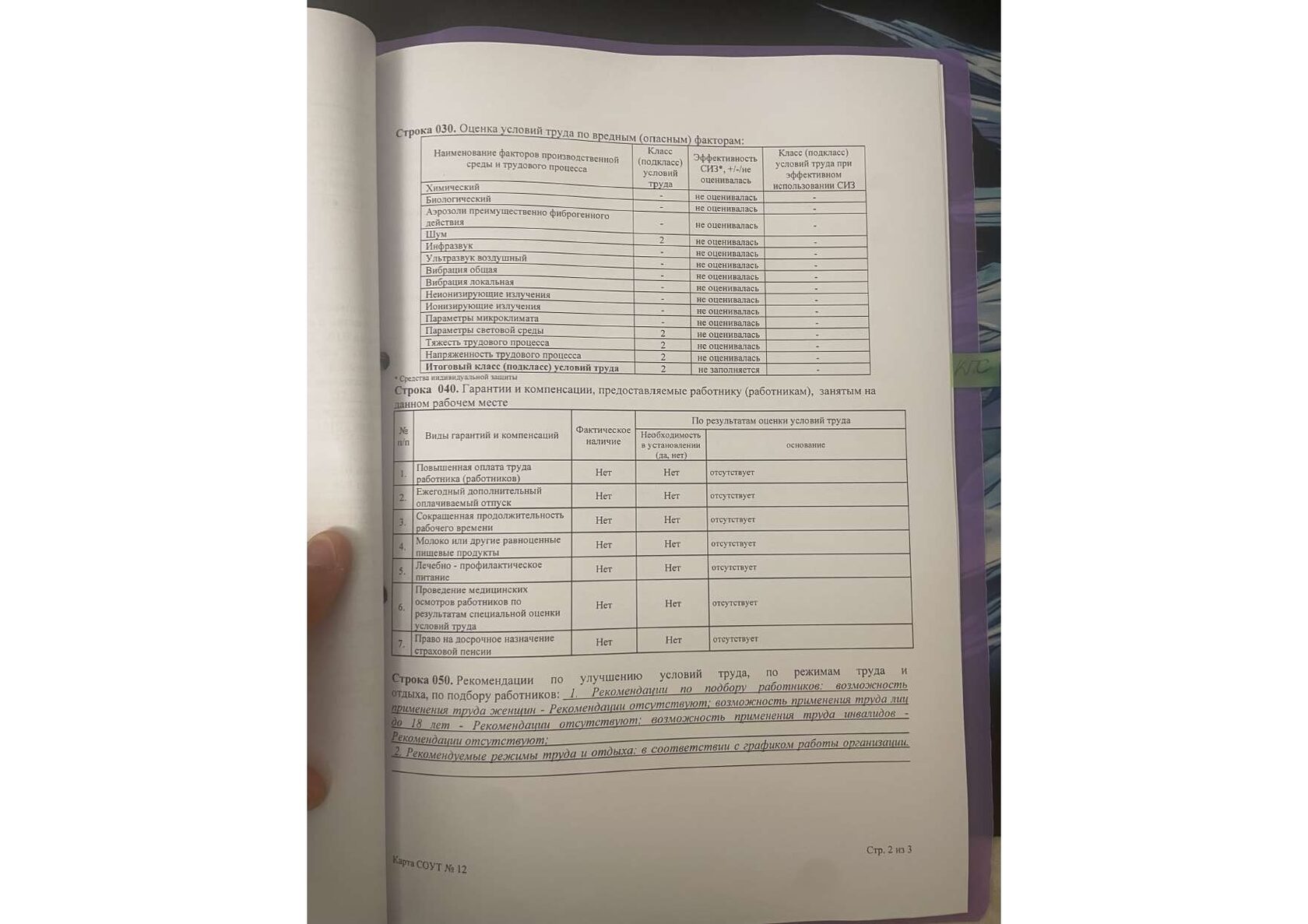 Анастасия Грачева