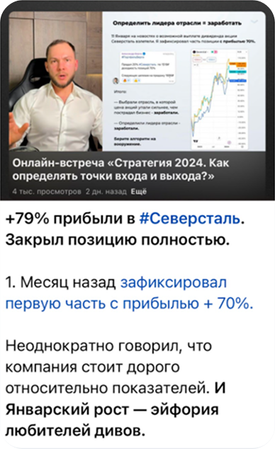 Кейс Северстали: +79% прибыли