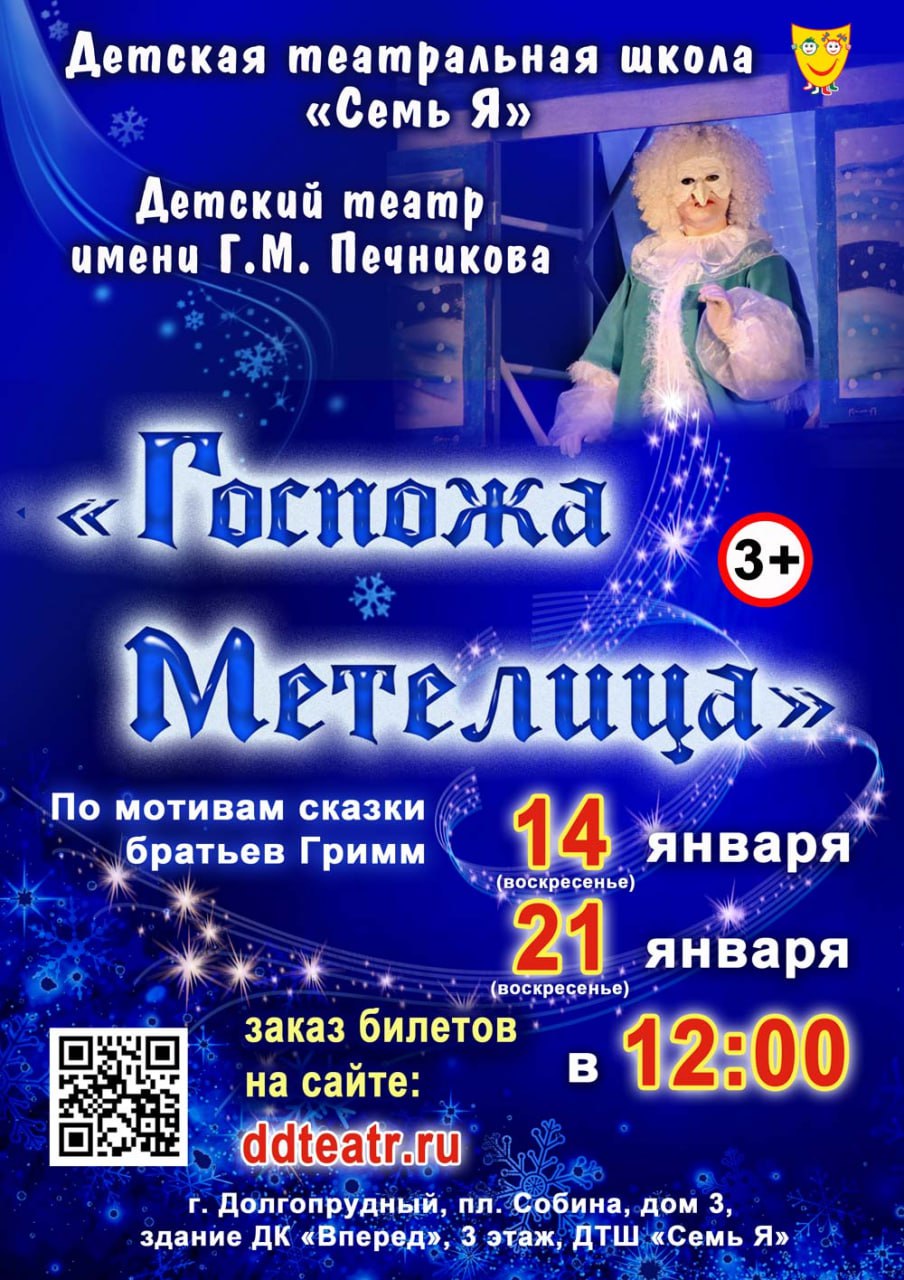 День города долгопрудного афиша. Дом культуры вперед Долгопрудный. ДК вперед Долгопрудный