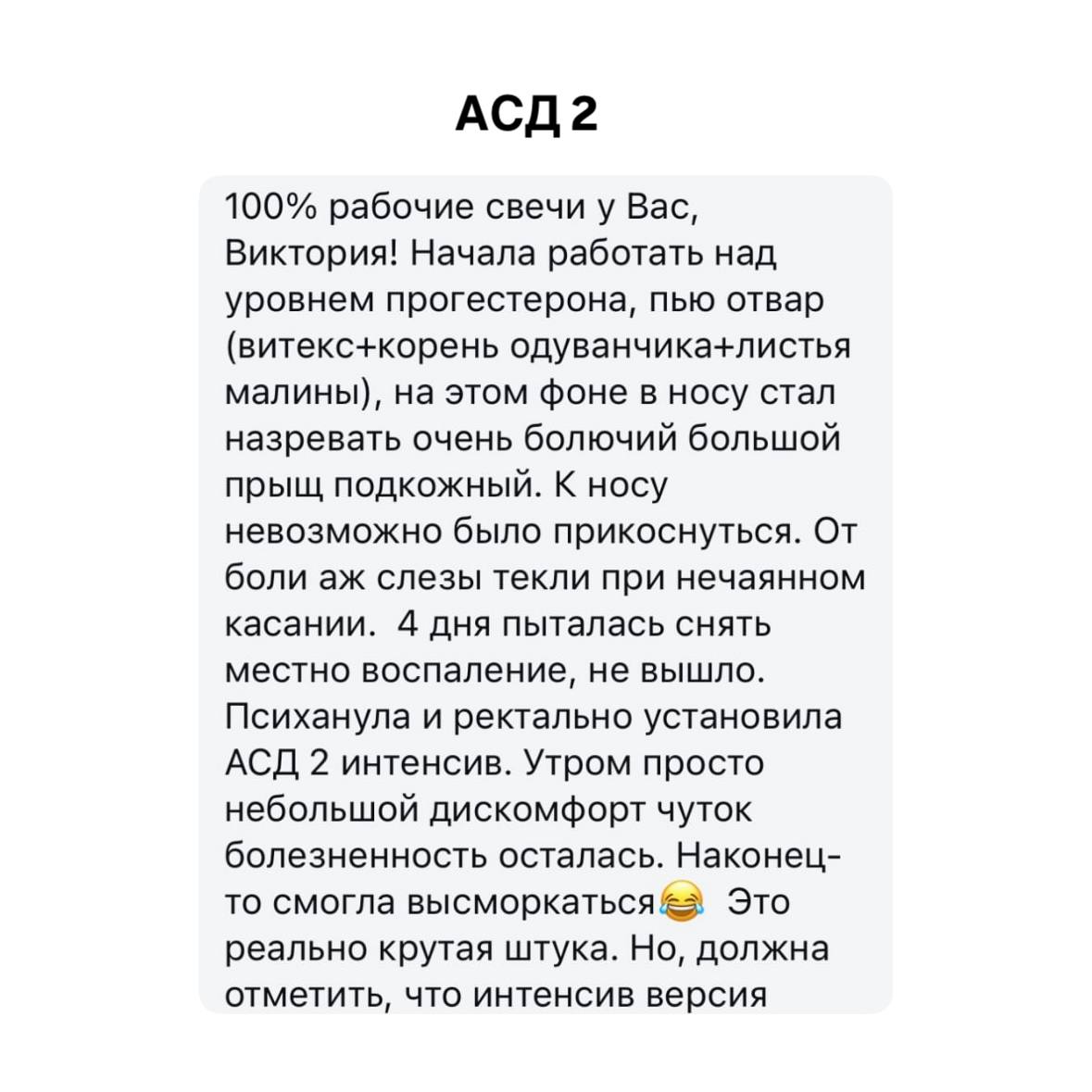 Отзыв покупателя 49