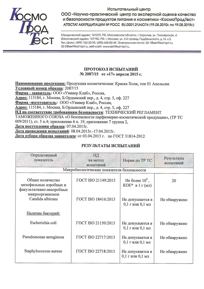 Гост 31814 2012 правила отбора образцов