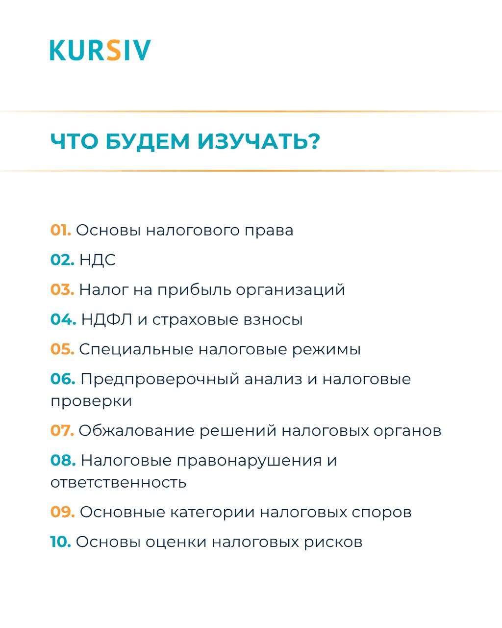 Программа курса