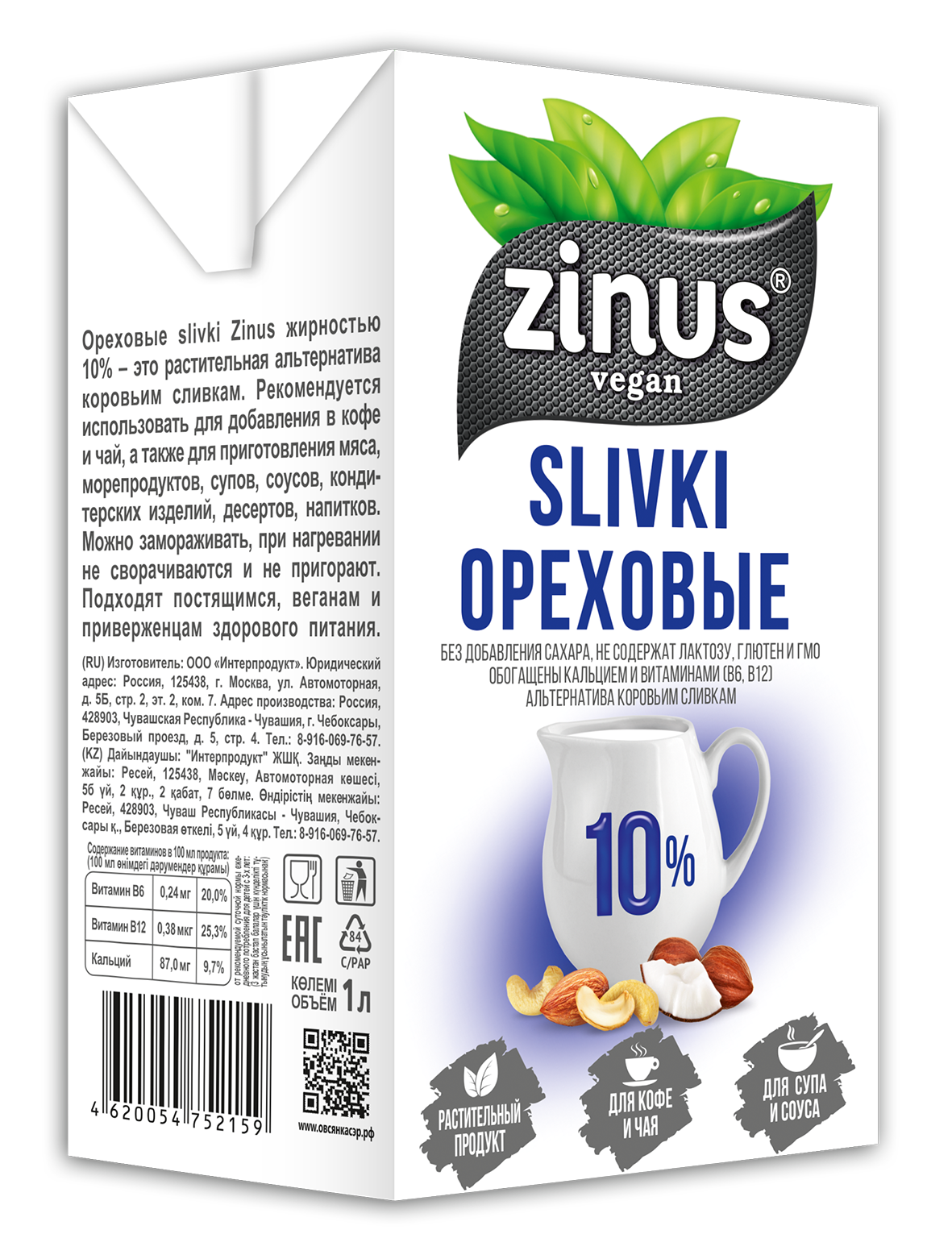 Сливки питьевые домик в деревне» - сливки ультрапастеризованные. Сливки 20%. Сливки жирностью 10. Сливки домик в деревне 33 480г. Сливки жирностью 10.
