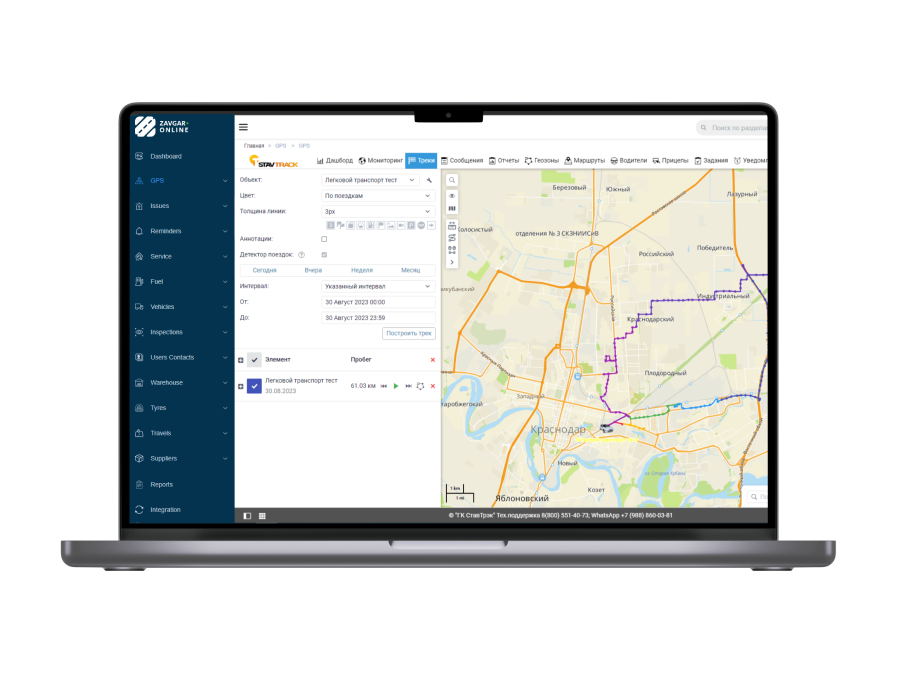 GPS Tracking Software Integrated into a Fleet Management System