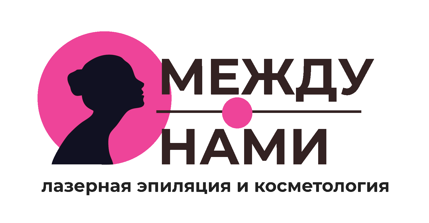Лазерная эпиляция и косметология