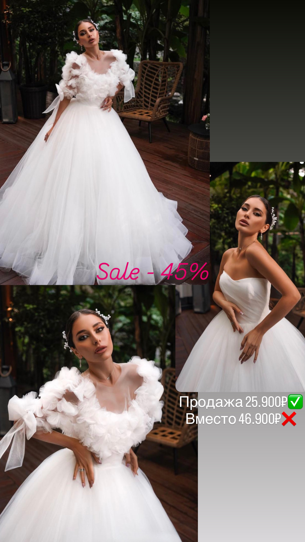 платье свадебное со скидкой Батайск