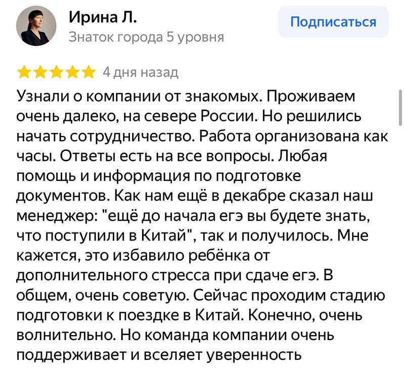 Отзыв клиента о JOY TRAVEL