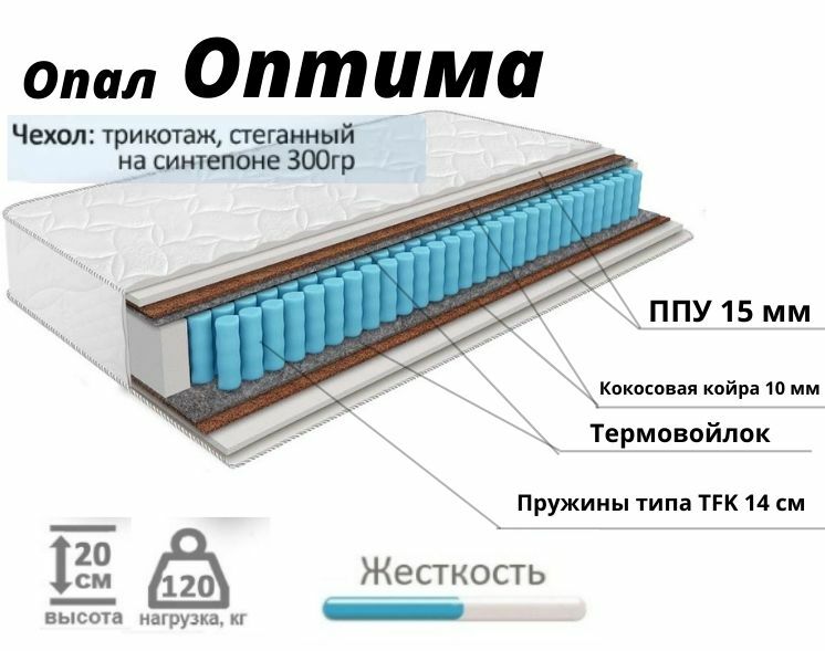 Матрас опал оптима