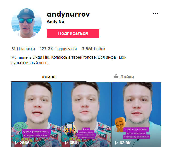 Популярные тренды в Тик-Ток