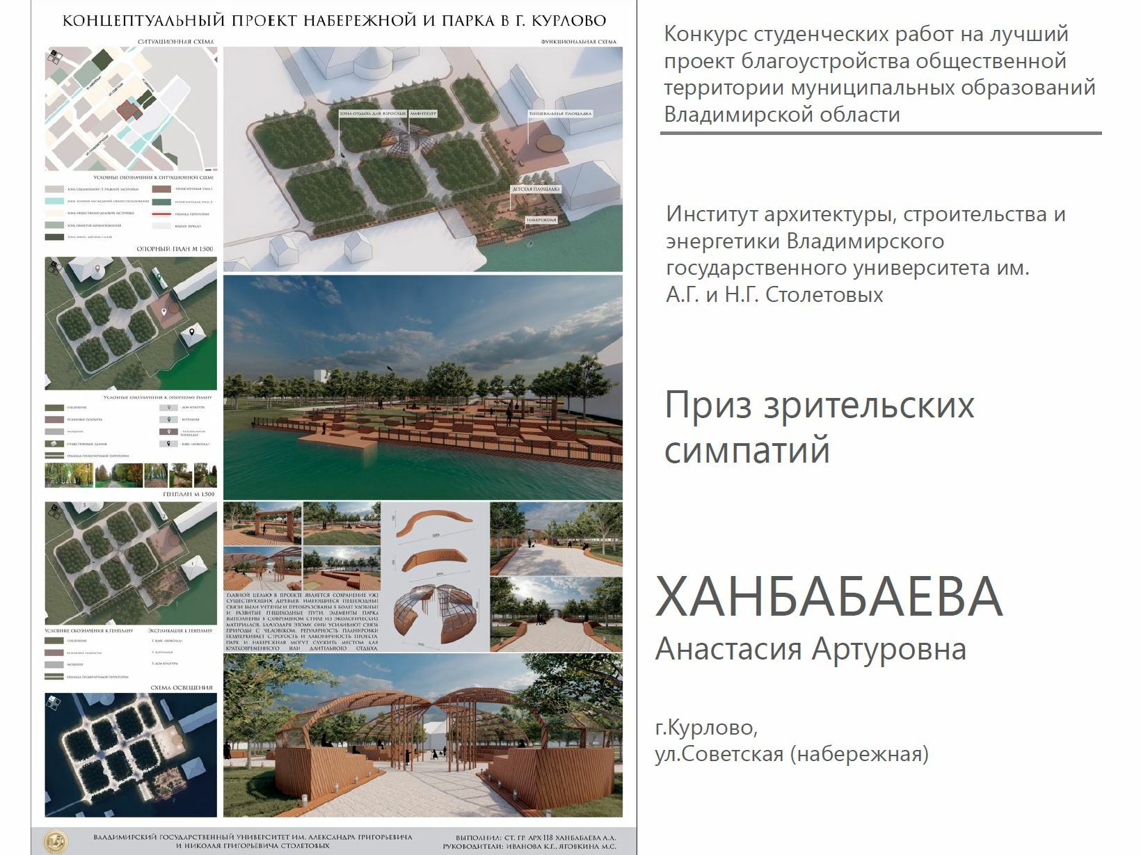 Центр компетенций - Конкурс студенческих работ 2021- 2022