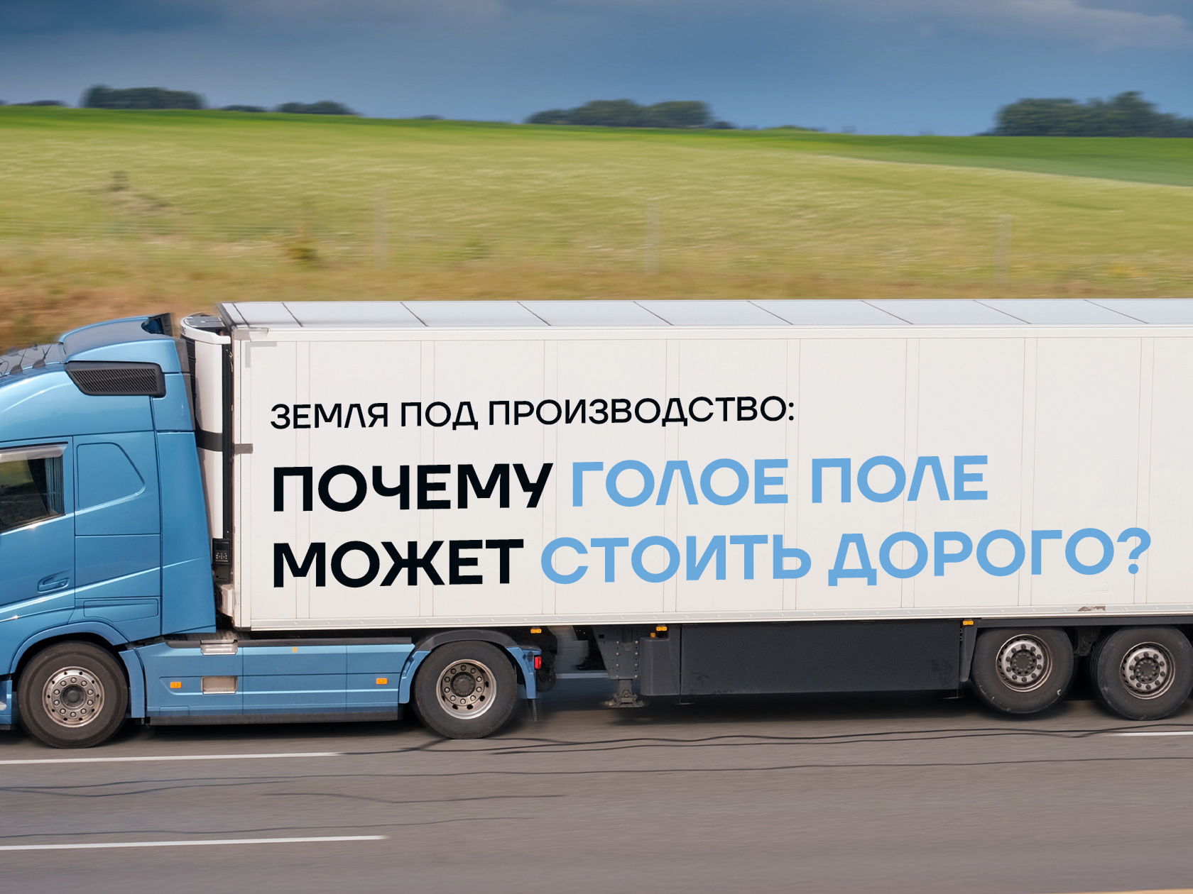 покупка земли под производство чек лист