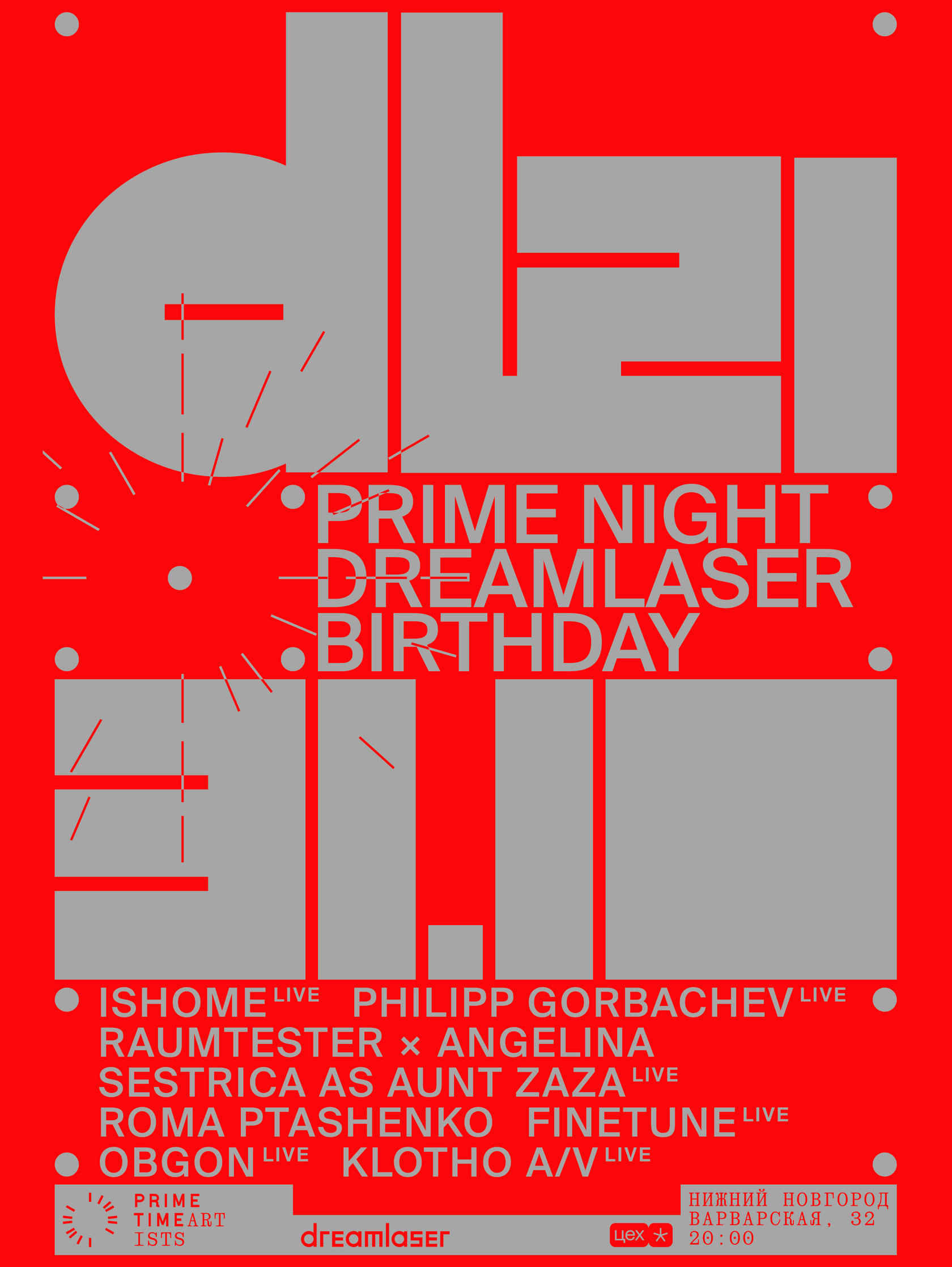 Prime Night, 31 октября, ЦЕХ, Нижний Новгород