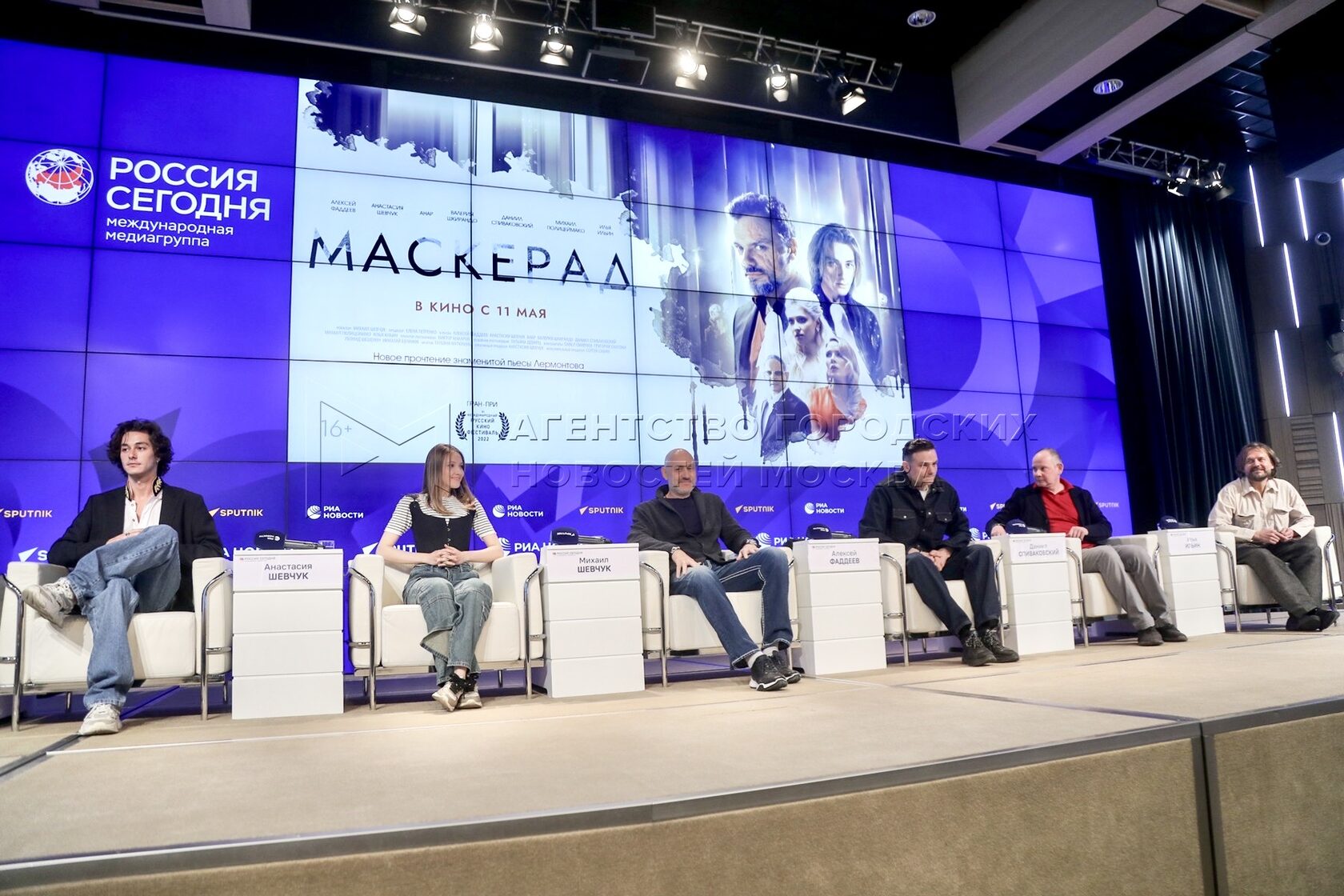 The filmmakers of Masquerade on stage at the Rossiya Segodnya press center