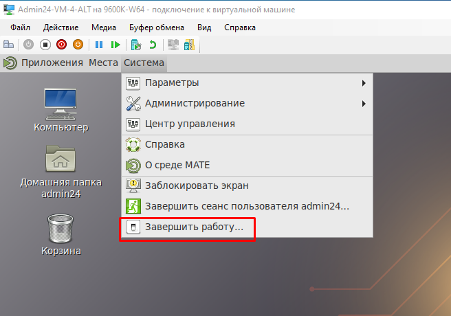 перезагрузка системы