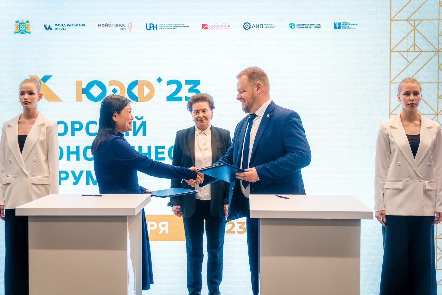 Exchange. Мой бизнес югра. Югорский экономический форум 2024. Югорский экономический форум 2024. Евразийский конгресс.