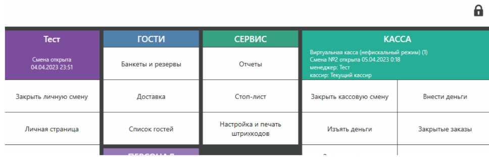 Подтверждение сохранения данных авторизации LIFE POS