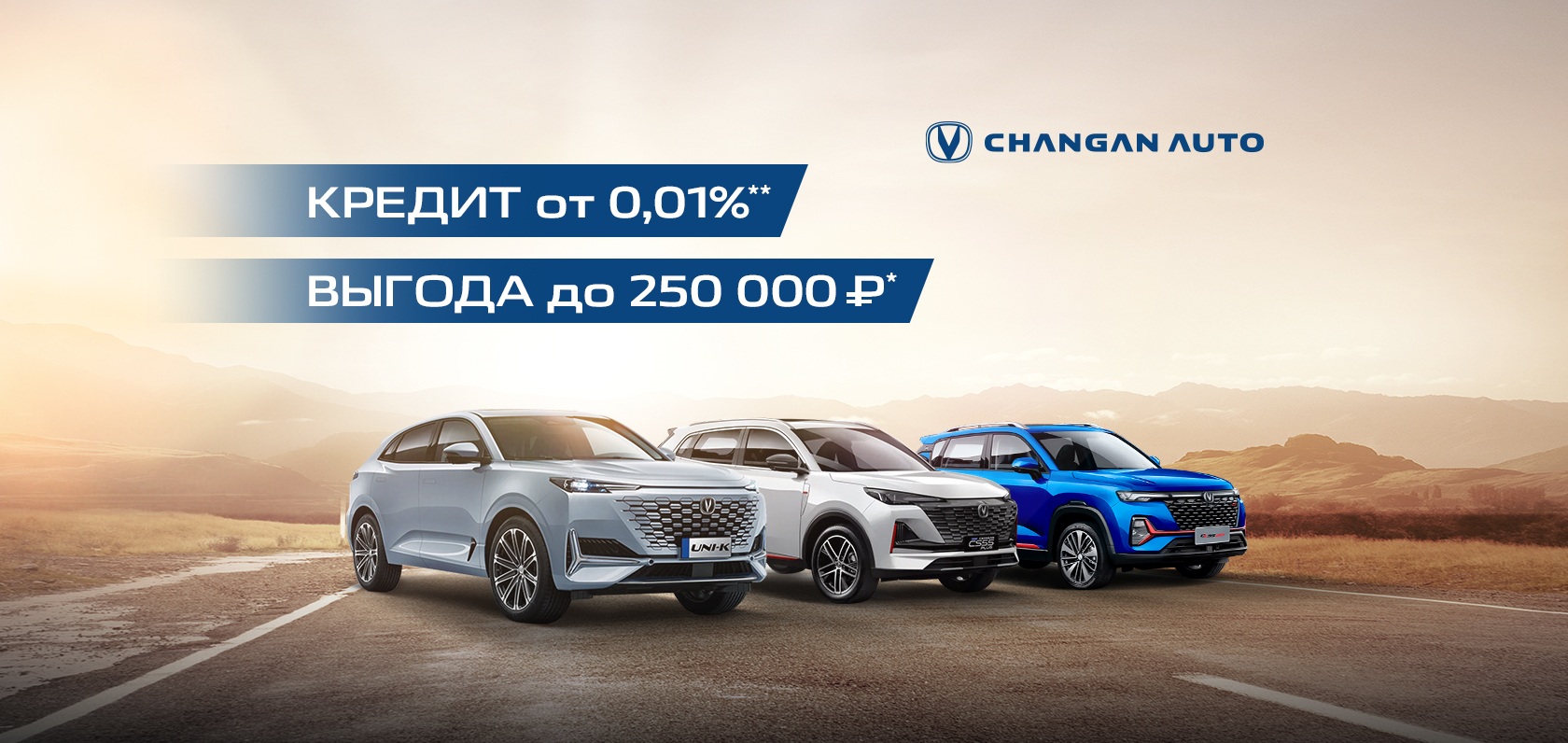 Купить CHANGAN в Набережных Челнах| Каталог новых авто CHANGAN от  официального дилера ТрансТехСервис