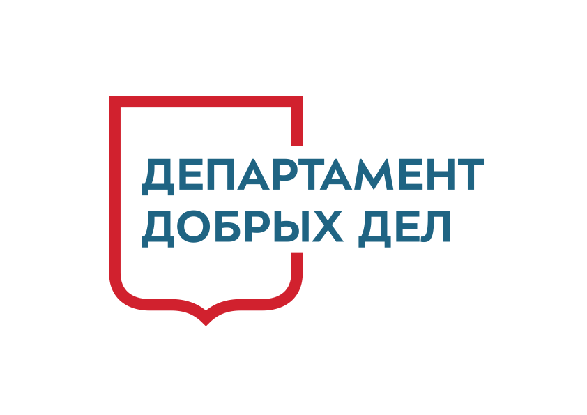 Логотип Департамента добрых дел