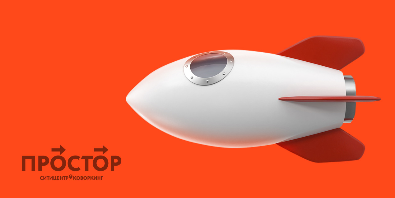 один из лучших коворкингов россии простор