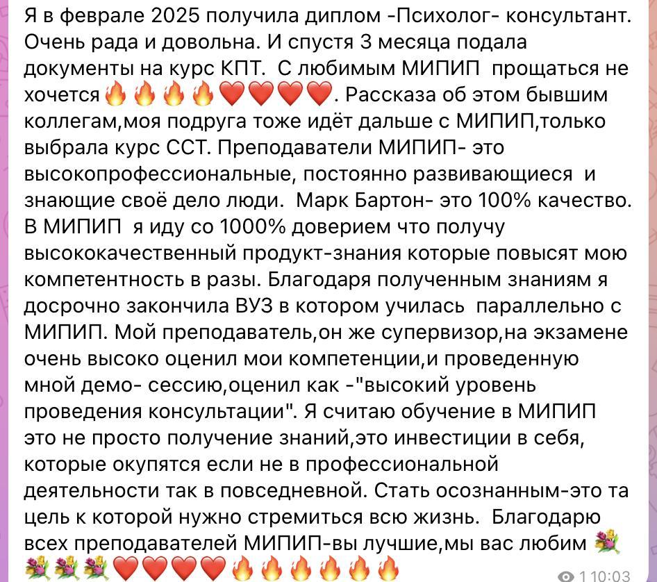 Отзыв выпускницы: получила диплом Психолог-консультант, пошла на курс КПТ