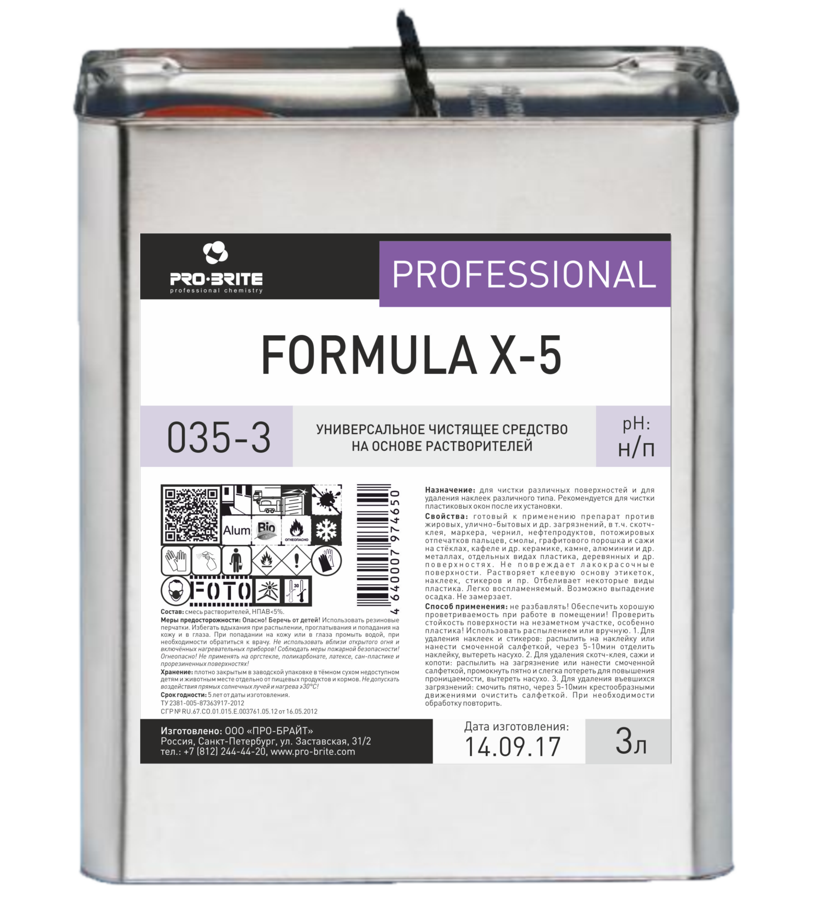 FORMULA X-5 ФормулаХ5 Универсальное чистящее средство на основе растворителе, от жвачки, клея, скотча PROB-RITE ПроБрайт Кемерово CleanBOX Клинбокс, Профессиональная химия для Клинннга Кемерово, Новокузнецк, Профессиональные моющие средства Кемерово, Новокузнецк, Бытовая химия Кемерово, Новокузнецк Химия оптом Кемерово, Новокузнецк, Все для уборки Кемерово, Новокузнецк, Все для Клинига Кемерово, Новокузнецк, Грасс (Grass) Кемерово, Новокузнецк 