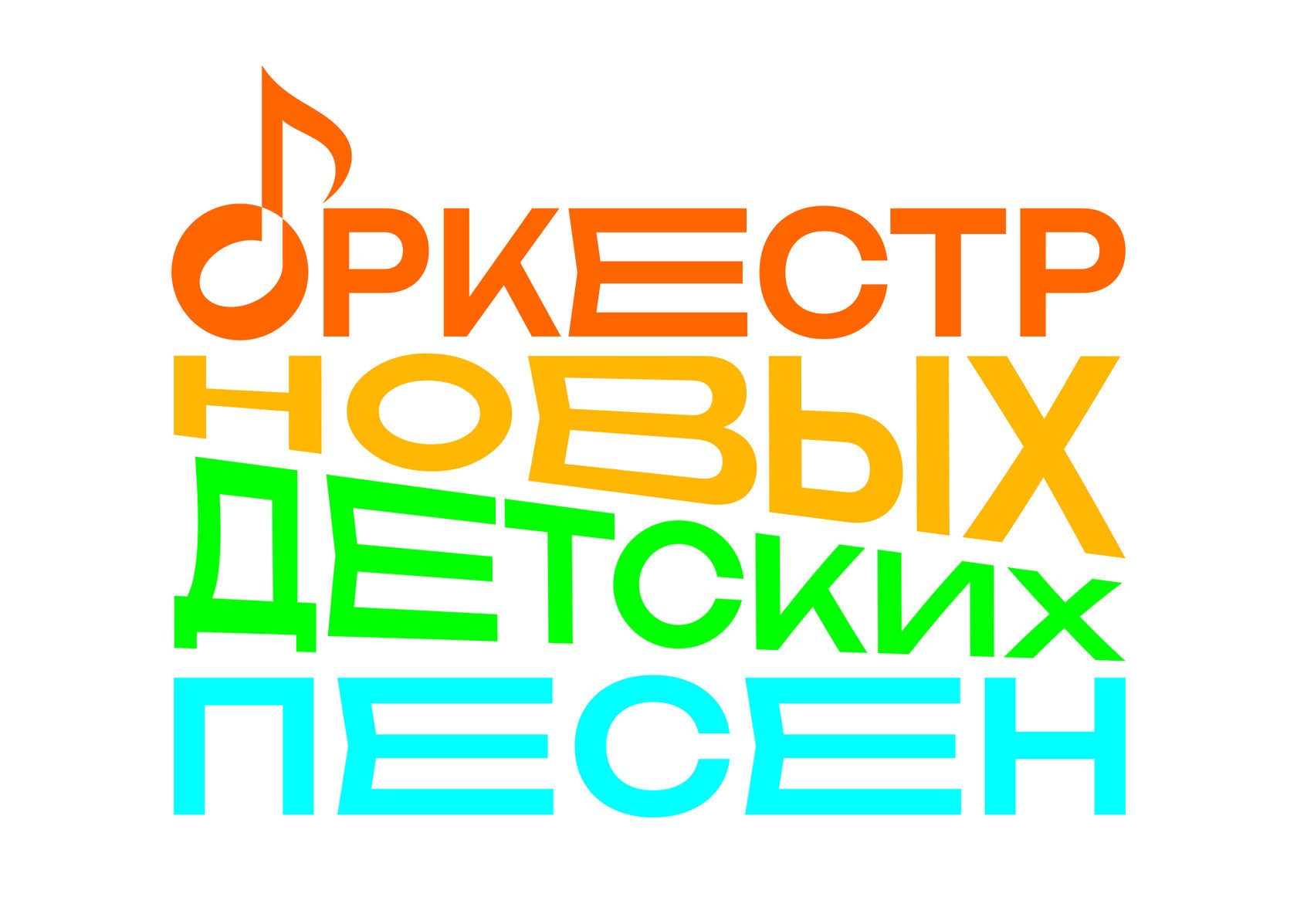 Оркестр новых детских песен, логотип
