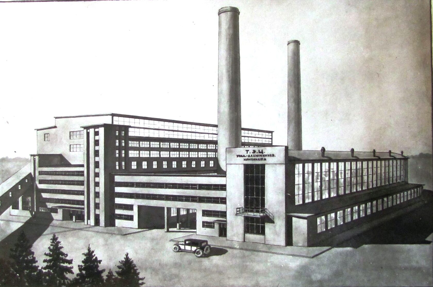 Проект ТЭЦ. 1934 г.
