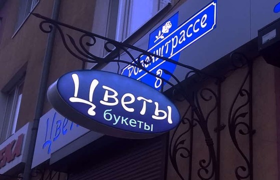 Вывеска на кронштейне