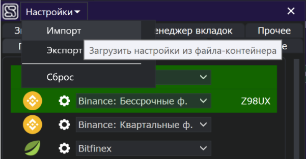 Как перенести настройки dameware