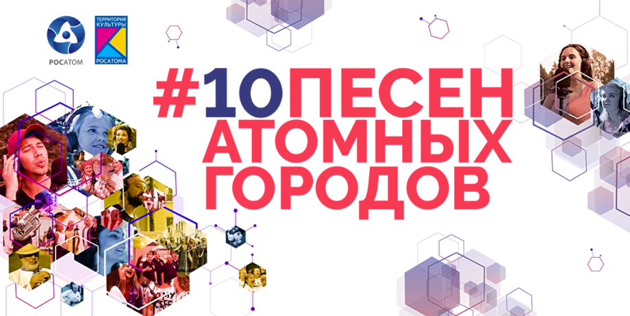 Проект сто атомных городов