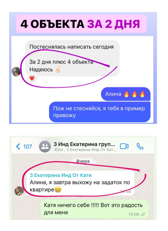 Сообщение ученицы