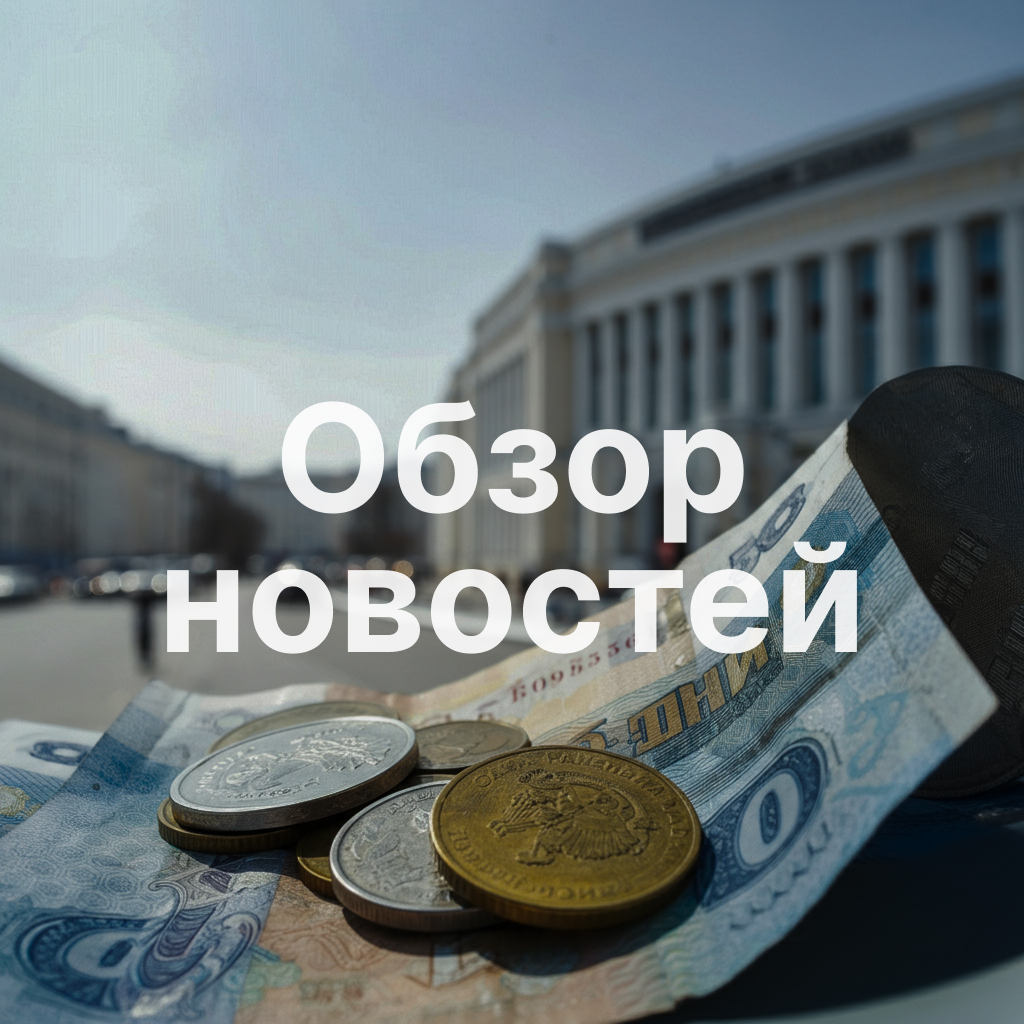финансы новости