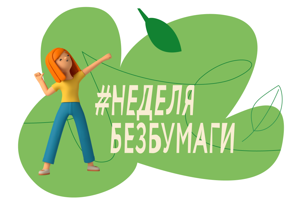 Спасти 10 детей или пачка